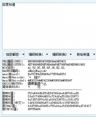 文本到字节集工具(字节怎么转换成字符串)