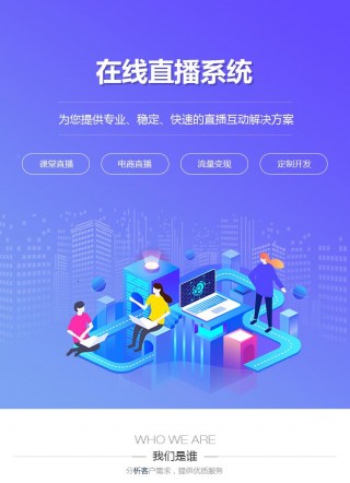 在线教育视频直播平台(在线教育视频直播平台我是接班人)