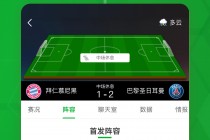 球探比分即时足球比分直播app(球探比分即时足球比分官网手机版下载)