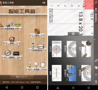 小盒集工具箱APP(小盒工具哪个牌子好点)