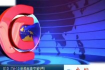 cctv13新闻频道高清直播(cctv13新闻频道高清直播l,cctv5)