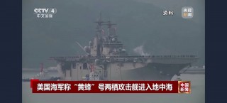 黎巴嫩看守 *** 总理称黎正处于战争状态！美军准备撤侨，两栖攻击舰已进入地中海