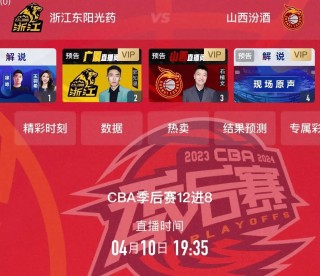中国男篮球比赛直播(中国男篮球比赛直播时间表)