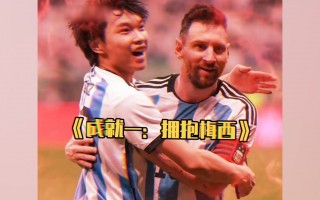 梅西为什么对中国球迷不友好(梅西为什么对中国球迷不友好呢)