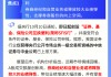 【盘前三分钟】10月14日ETF早知道