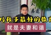 关于夫妻之间看的视频哔哩哔哩的信息
