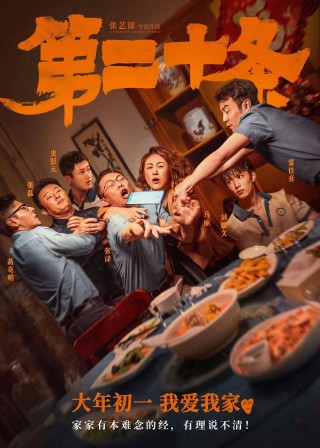 包含《热辣滚烫》成2月票房冠军的词条