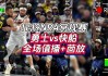 在线nba直播视频直播(nba在线直播间视频直播)