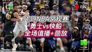 在线nba直播视频直播(nba在线直播间视频直播)