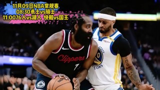 体育nba直播在线观看(免费体育NBA直播在线观看)