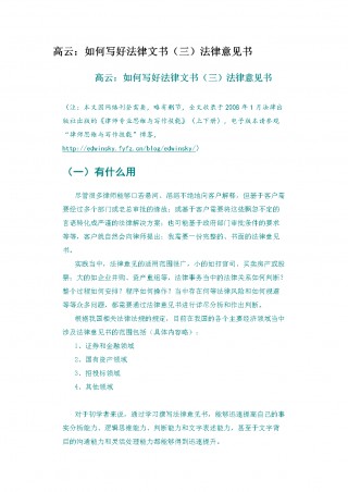 法律文书工具集(法律文书模版网站)