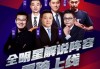 cba咪咕直播在线观看高清(cba咪咕直播在线观看高清辽宁今晚对阵天津直播)
