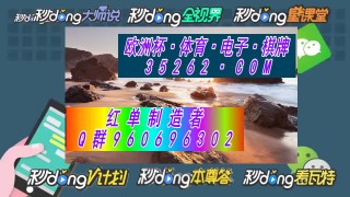 关于90vs足球比分即时比分手机版jv的信息
