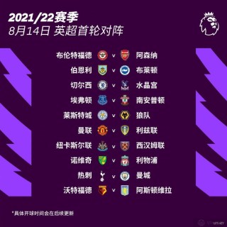 今晚英超比分预测分析(今晚英超比分预测分析七连赛)