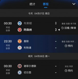 利物浦vs曼联直播地址(CCTV5利物浦对曼联直播)