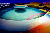 cctv13新闻频道高清直播(cctv13新闻频道高清直播在线观看CCTV4)