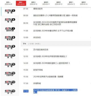 体育台5+直播(体育频道5十在线直播)