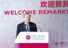  *** ：世界大变局下，我们比以往任何时候都更需要加强国际合作