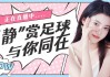 龙珠体育直播足球中超(龙珠体育中超比赛直播360)