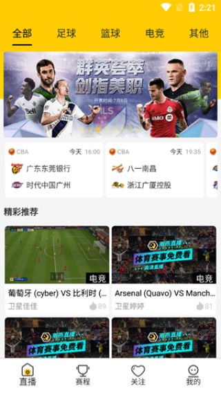 包含24nba直播免费高清无插件的词条