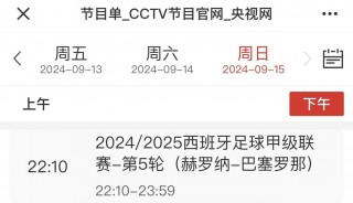 cctv5直播吧(cctv5直播吧日本对叙利亚比赛)