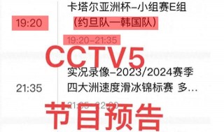 亚洲杯现场直播(亚洲杯现场直播 *** )