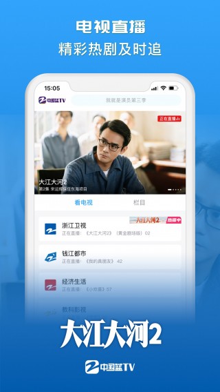 浙江卫视在线直播频道(浙江卫视在线直播频道入口)