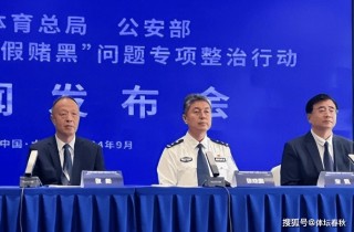 曝出足协涉案人员(曝出足协涉案人员信息)
