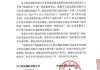 琼瑶巨额版权费如何分配？作家出版社发声，儿媳遏制侵权