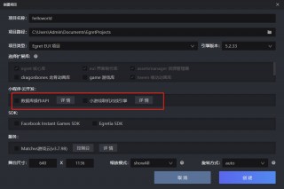 egret开发工具集(egret developer)