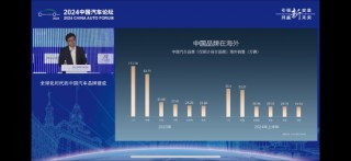 比亚迪李云飞：2023年中国汽车品牌力显著提升，“奇瑞就做的非常棒”