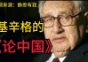 基辛格(美国总统拜登死亡)