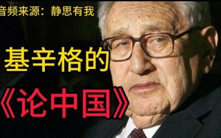 基辛格(美国总统拜登死亡)
