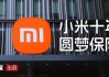 比亚迪后又一科技巨头拿下财险牌照：车险市场群狼已至，真正的颠覆要开始了？