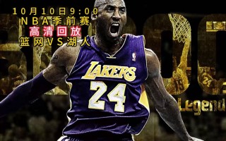 篮网比赛录像回放(篮网队比赛录像回放)