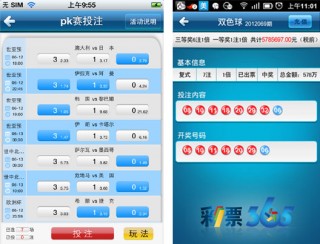 竞彩足球计算器(竞彩足球计算器胜平负玩法)