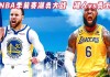 nba直播中文录像回放(nba在线直播免费观看录像回放在线看)