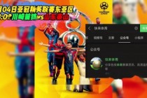 亚冠决赛直播(亚冠决赛直播视频在线观看)
