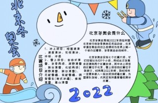 冬奥会的意义和精神(冬奥会的意义和精神作文)