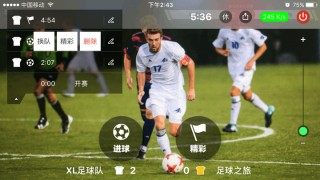 足球免费直播app(足球免费直播app苹果版)