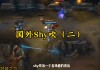 fpx夺冠为什么不如ig火(fpx夺冠为什么不如ig火爆)
