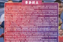 2020欧洲杯比分结果表(2020欧洲杯比分结果表法国队)