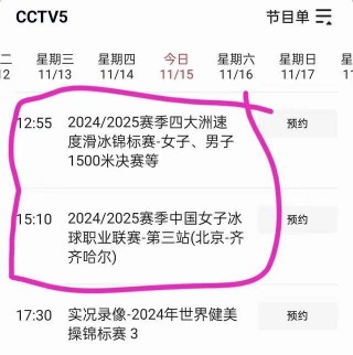 央视cctv5体育频道直播(央视cctv5体育频道直播nba)