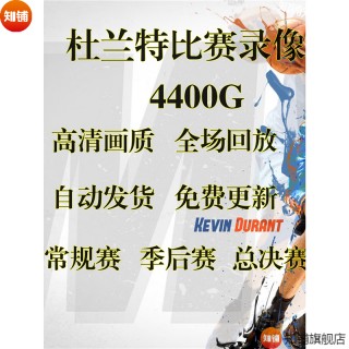 nba素材视频网站大全(nba球星素材视频网站免费)