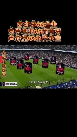 西班牙vs葡萄牙(西班牙vs葡萄牙历史比赛结果)