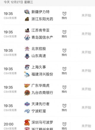 今晚cba现场直播(今晚cba现场直播几点开始)