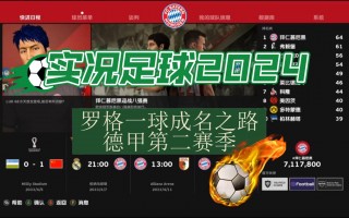 欧冠比赛录像回放(欧冠比赛录像回放2022)