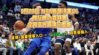 nba全场录像回放像(爱看nba全场录像回放像)