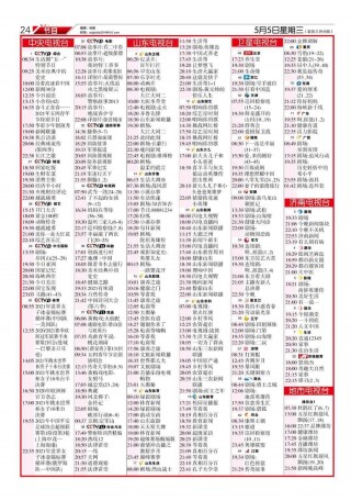 中央5套转播nba时间表(中央5套转播nba时间表回放)