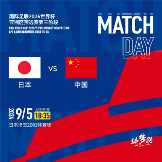 国足2022世界杯预选赛赛程(国足2022世界杯预选赛赛程时间表)
